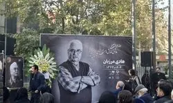 مراسم تشییع پیکر هادی مرزبان برگزار شد 