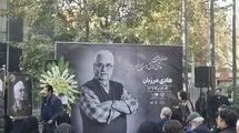 مراسم تشییع پیکر هادی مرزبان برگزار شد 