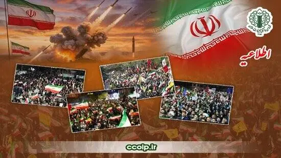 دعوت شورای هماهنگی تبلیغات اسلامی به حمایت از نیروهای مسلح در تجمعات امشب
