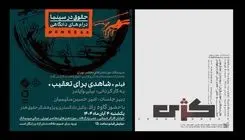 کژی و شاهدی برای تعقیب نمایش داده می‌شوند