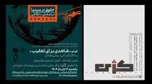 کژی و شاهدی برای تعقیب نمایش داده می‌شوند