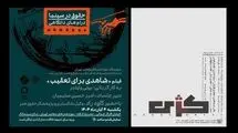 کژی و شاهدی برای تعقیب نمایش داده می‌شوند