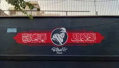 جزئیات تعطیلی تهران در روزهای ۱۳ ، ۱۴ ، ۱۵ و ۱۶ تیر ۱۴۰۵