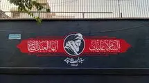 جزئیات تعطیلی تهران در روزهای ۱۳ ، ۱۴ ، ۱۵ و ۱۶ تیر ۱۴۰۵