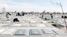 سازمان بهشت زهرا اطلاعیه داد 