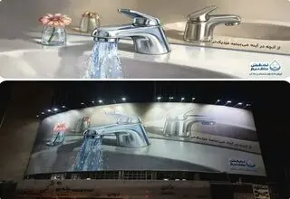 ثبت تنها ۲.۳ میلی‌متر بارندگی در تهران از ابتدای مهر تا ۱۵ آذر