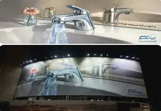 ثبت تنها ۲.۳ میلی‌متر بارندگی در تهران از ابتدای مهر تا ۱۵ آذر