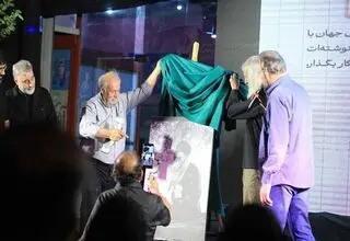 آیین رونمایی از هم‌نگاره «وقت بوییدن گل»