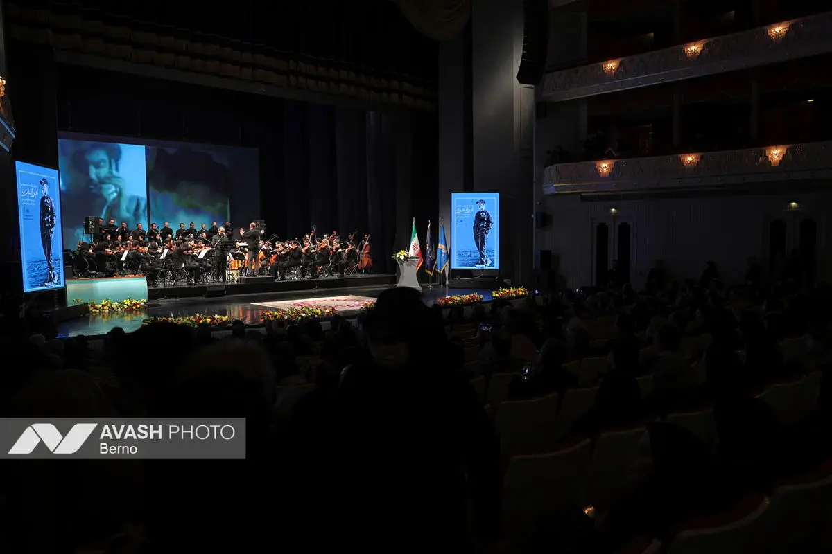 اجرای ارکستر سمفونی «ایرانمرد»