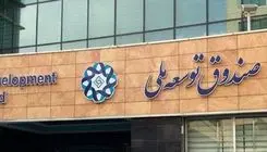 صدور مجوز سرمایه‌گذاری برای احداث ۸ هزار مگاوات نیروگاه تجدیدپذیر