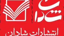 «شادان» نمایشگاه کتاب را به خانه خود آورد