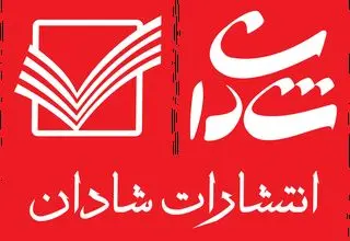 «شادان» نمایشگاه کتاب را به خانه خود آورد