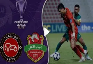 خلاصه بازی شباب الاهلی 1 - تراکتور 1