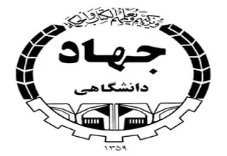 جهاد دانشگاهی: سرمایه‌گذاری در تولید، مأموریت ما در سال جدید است 