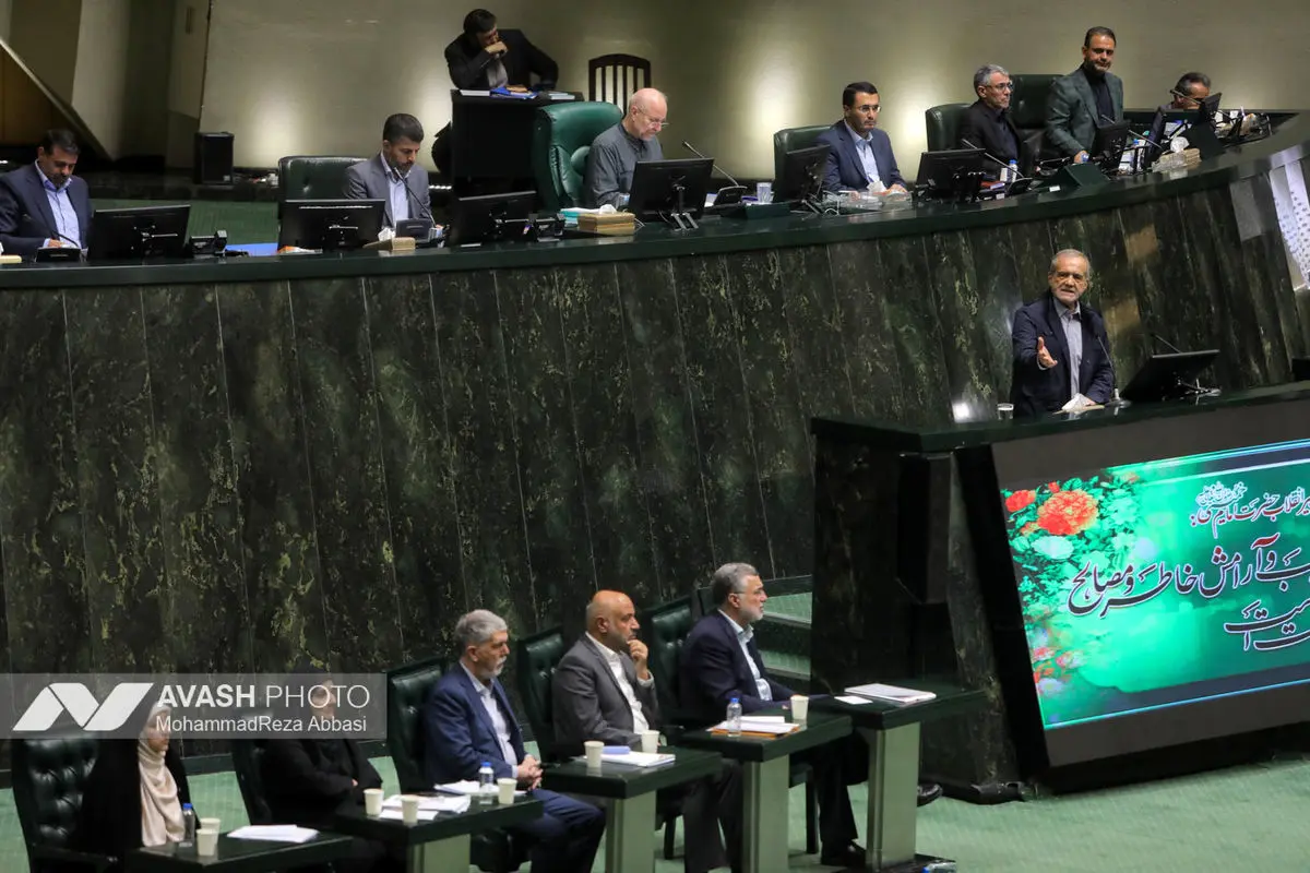 صحن علنی مجلس - ۲۰ آبان