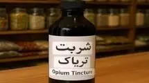 کمبود شربت تریاک؛ زنگ خطر برای مراکز ترک اعتیاد
