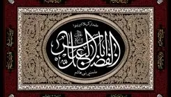 روز تاسوعادر کربلا چه گذشت؟/ امان نامه براى ابوالفضل العباس علیه السلام