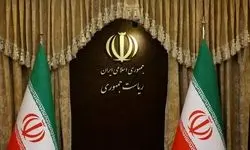 دعوت هیات دولت از مردم برای حضور در مراسم‌ چهلم جانباختگان حوادث دی‌ماه ۱۴۰۴