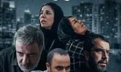 داستان و بازیگران سریال «کوری»/ زمان پخش و تیزر جذاب