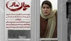 ۲ جایزه برای فیلم کوتاه «میانمار» از جشنواره‌ای در بریتانیا