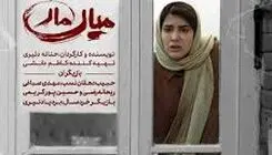 ۲ جایزه برای فیلم کوتاه «میانمار» از جشنواره‌ای در بریتانیا