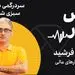 سردرگمی در عمق سبزی شاخص
