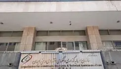 تکلیف فعالیت آژانس‌ها و کارگزاری‌های جذب سرمایه‌گذاری مشخص شد