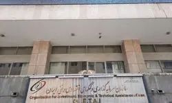 تکلیف فعالیت آژانس‌ها و کارگزاری‌های جذب سرمایه‌گذاری مشخص شد
