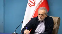 دستور پزشکیان برای برگزاری یک جشن ملی
