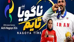روز هفتم؛ طلای ارزشمند پرتاب وزنه و نقره تاریخی زهرا زارعی