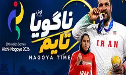 روز هفتم؛ طلای ارزشمند پرتاب وزنه و نقره تاریخی زهرا زارعی