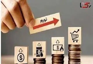 تورم و تعلیق 