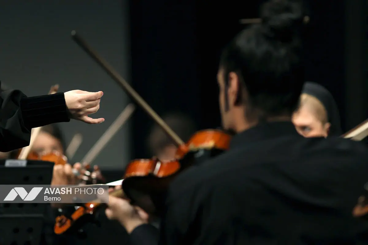 کنسرت ارکستر سمفونیک تهران به رهبری پانیذ فریوسفی