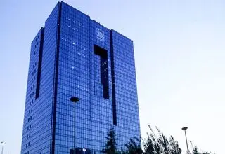 اطلاعیه بانک مرکزی درباره صندوق‌های قرض‌الحسنه