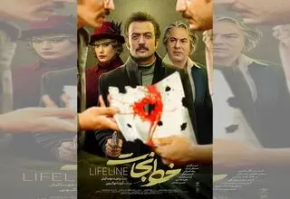 انتشار تیزر فیلم سینمایی «خط نجات» همزمان با اکران