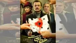 انتشار تیزر فیلم سینمایی «خط نجات» همزمان با اکران