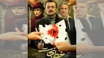 انتشار تیزر فیلم سینمایی «خط نجات» همزمان با اکران