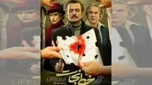 انتشار تیزر فیلم سینمایی «خط نجات» همزمان با اکران