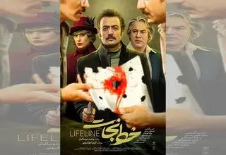 انتشار تیزر فیلم سینمایی «خط نجات» همزمان با اکران
