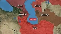 ماده بحث برانگیز کنوانسیون خزر