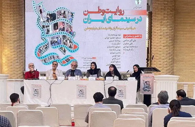 در جلسه روایت وطن در سینمای ایران مطرح شد؛ 