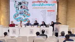 در جلسه روایت وطن در سینمای ایران مطرح شد؛ 