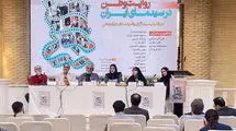 در جلسه روایت وطن در سینمای ایران مطرح شد؛ 