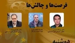 بررسی ارتباطات سینمایی ایران و اروپا در نشست دانشگاه تهران
