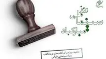تخفیف 30درصدی کتاب‌های بنیاد فارابی 