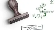 تخفیف 30درصدی کتاب‌های بنیاد فارابی 