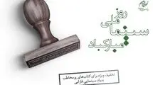 تخفیف 30درصدی کتاب‌های بنیاد فارابی 