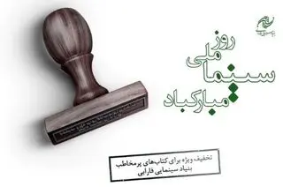 تخفیف 30درصدی کتاب‌های بنیاد فارابی 