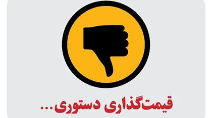 مقصر اصلی نارضایتی در بازار خودرو را بشناسید