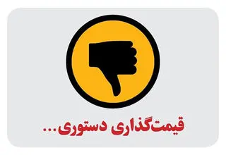 مقصر اصلی نارضایتی در بازار خودرو را بشناسید